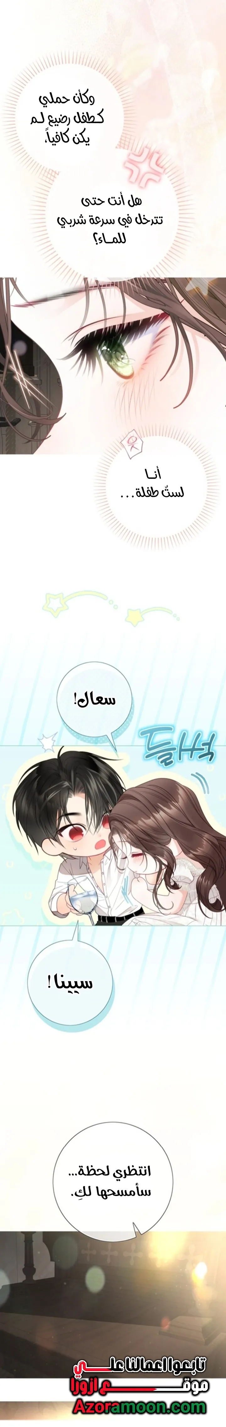 Read A World Without You AR Manga Online