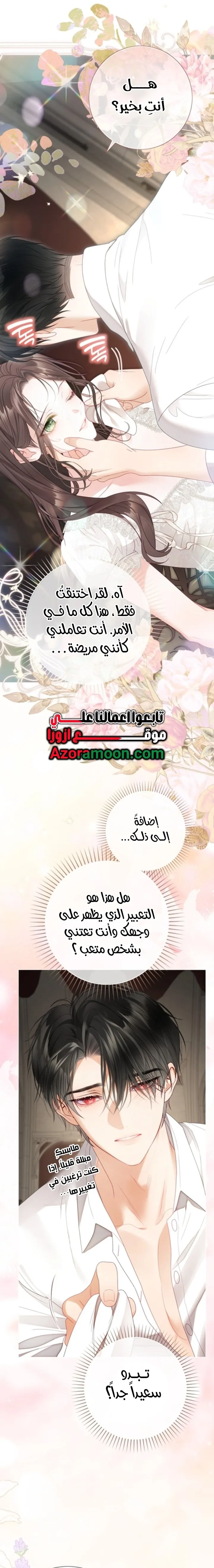 Read A World Without You AR Manga Online