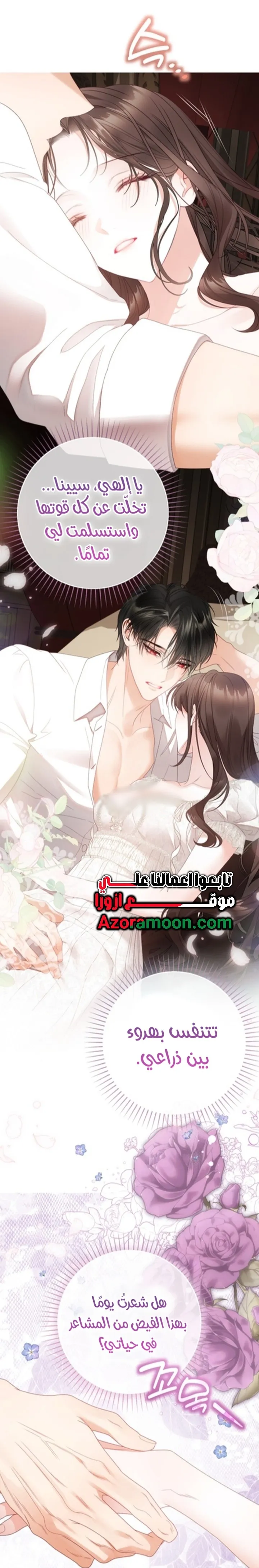 Read A World Without You AR Manga Online