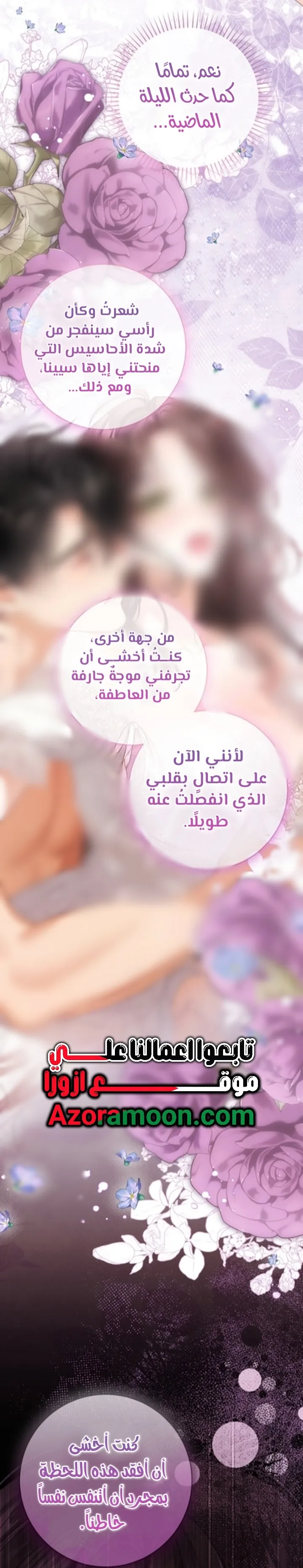 Read A World Without You AR Manga Online