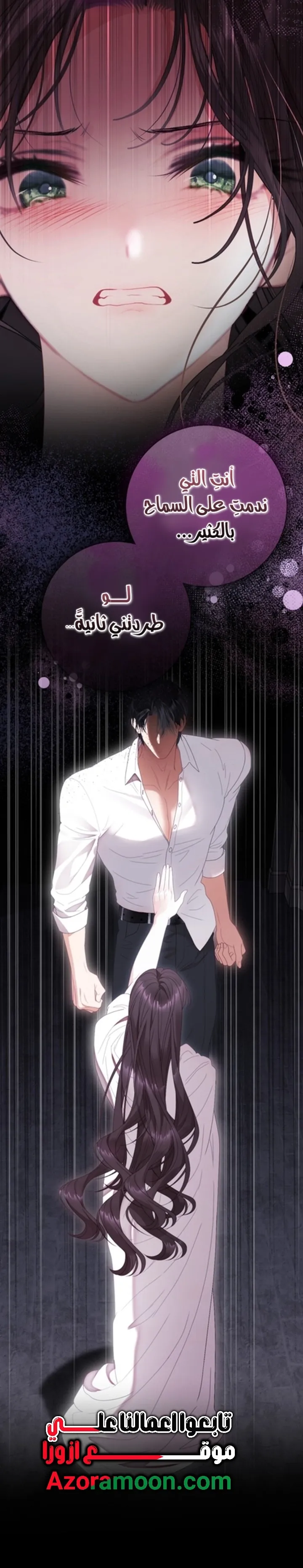 Read A World Without You AR Manga Online