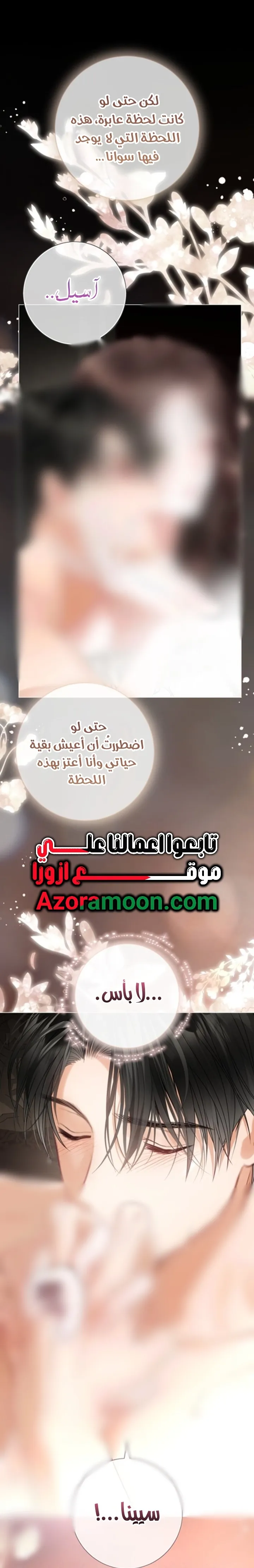 Read A World Without You AR Manga Online