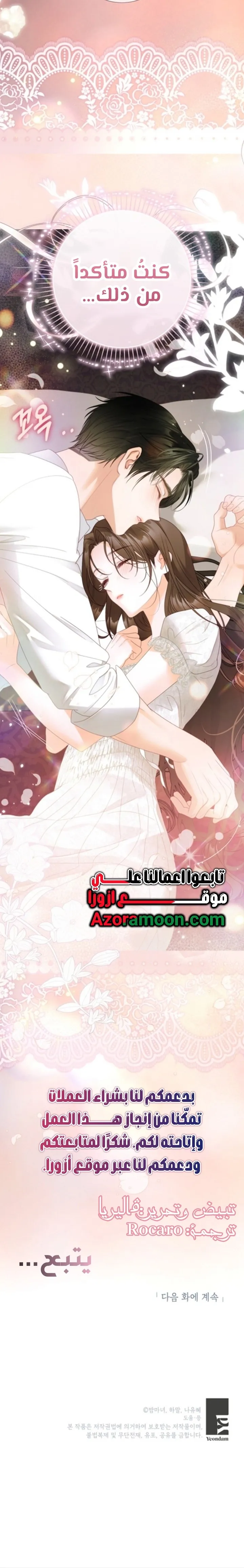 Read A World Without You AR Manga Online