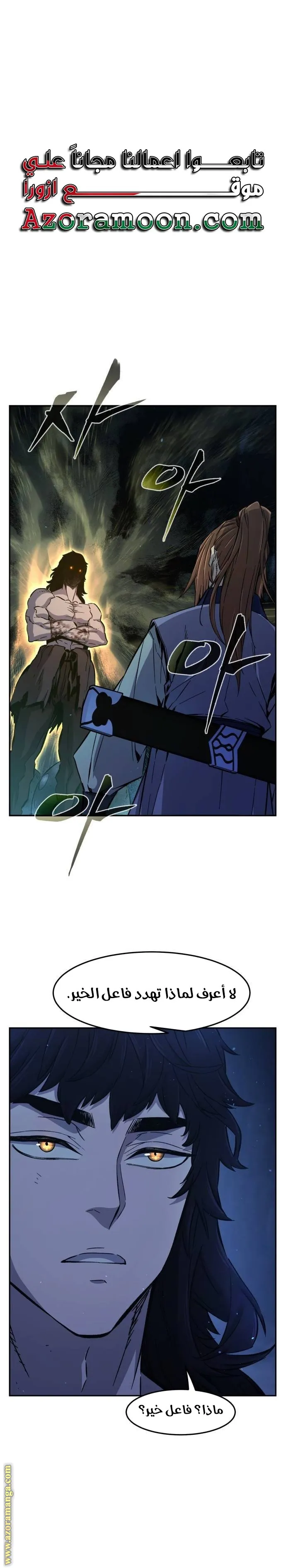 Read Absolute Sword Sense AR Manga Online