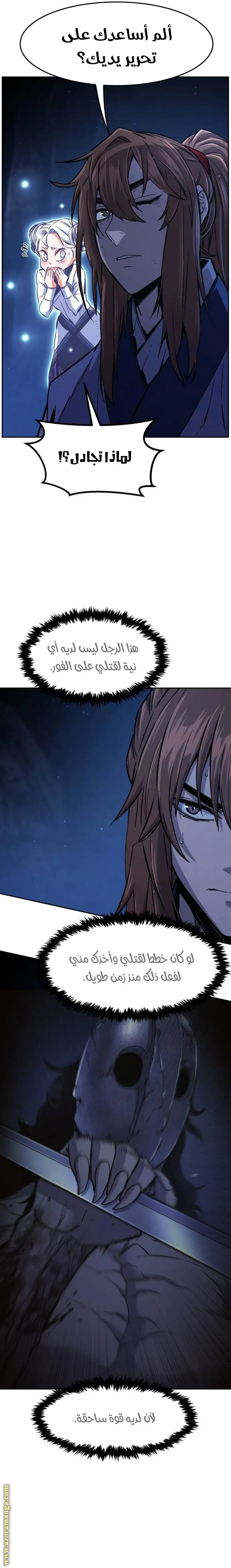 Read Absolute Sword Sense AR Manga Online