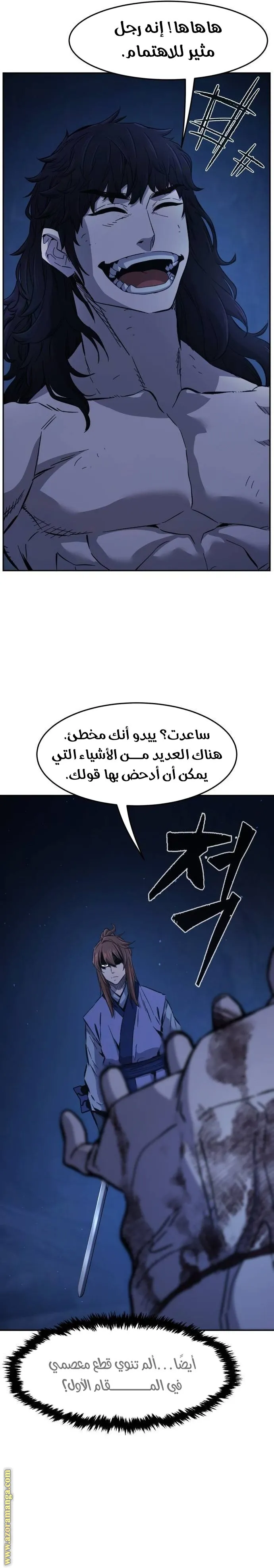 Read Absolute Sword Sense AR Manga Online