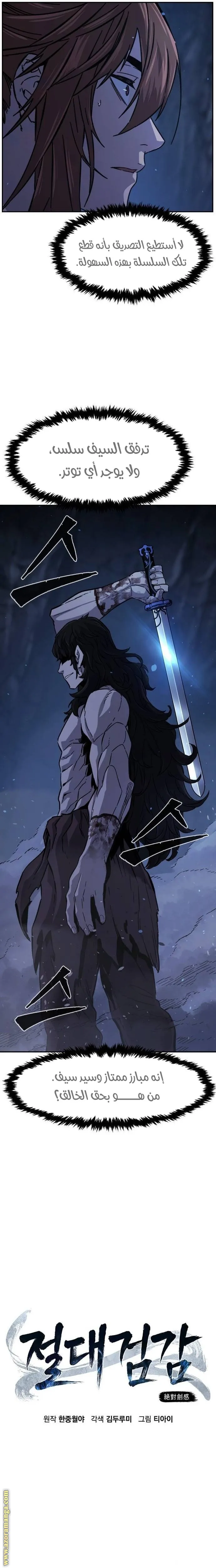Read Absolute Sword Sense AR Manga Online