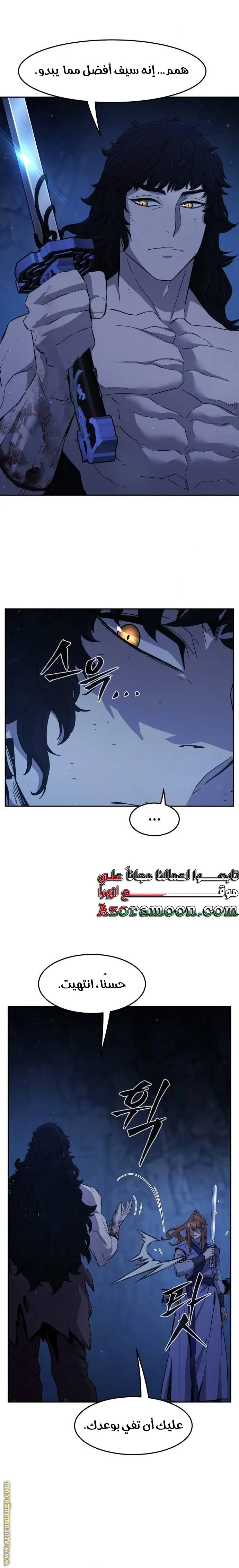 Read Absolute Sword Sense AR Manga Online