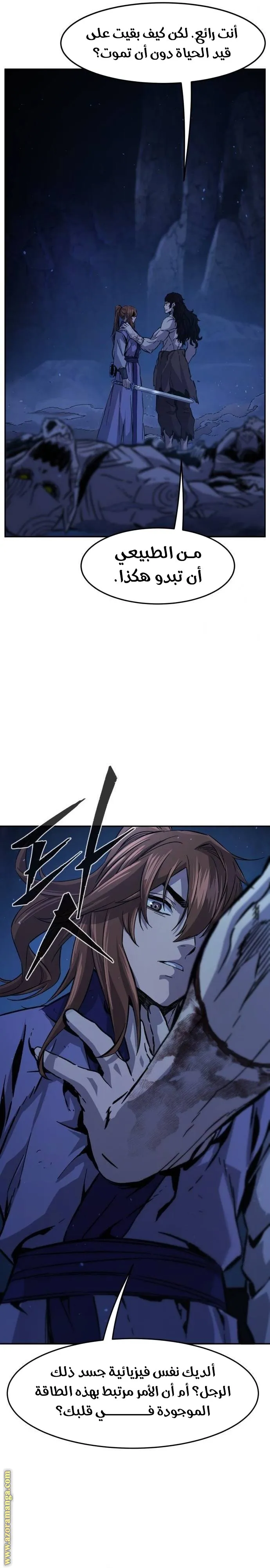Read Absolute Sword Sense AR Manga Online