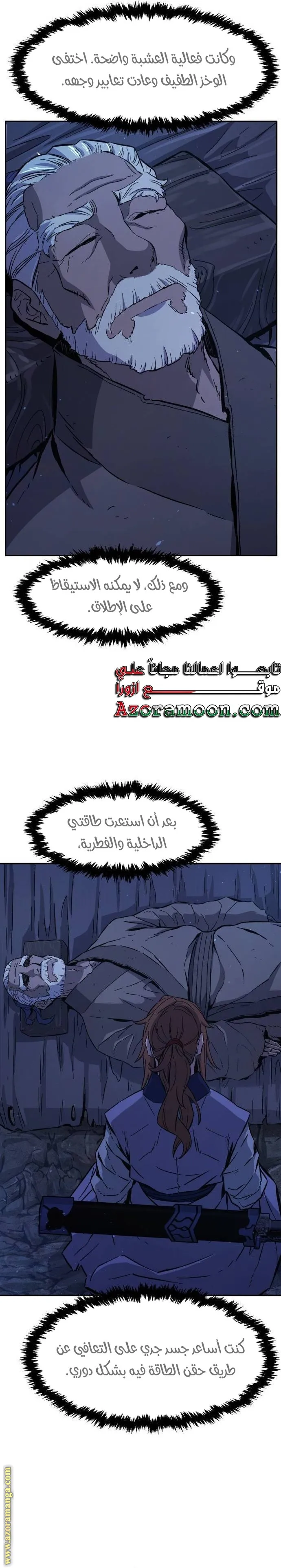 Read Absolute Sword Sense AR Manga Online