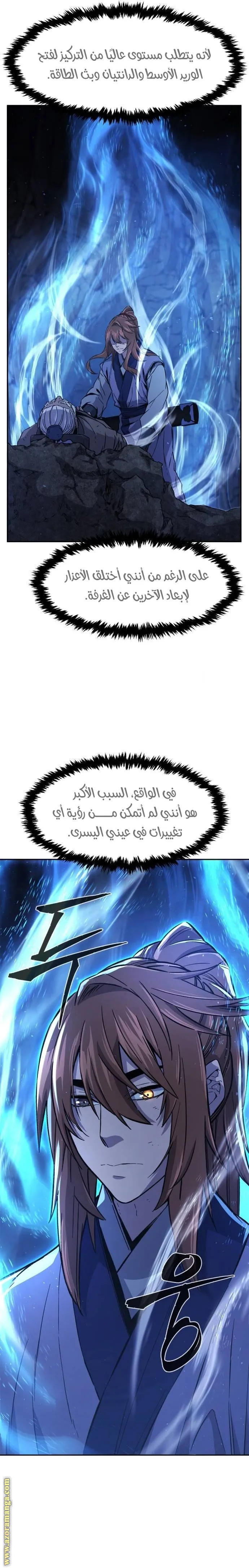 Read Absolute Sword Sense AR Manga Online