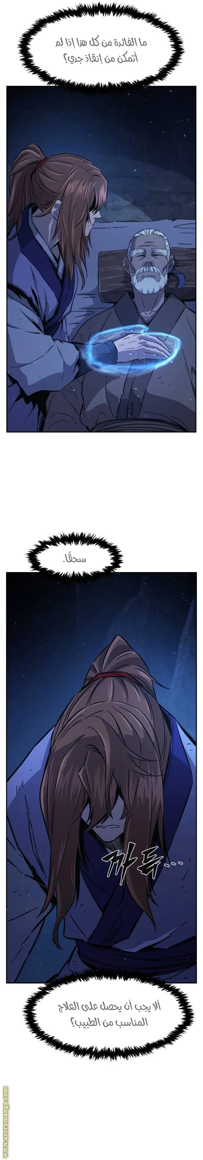 Read Absolute Sword Sense AR Manga Online