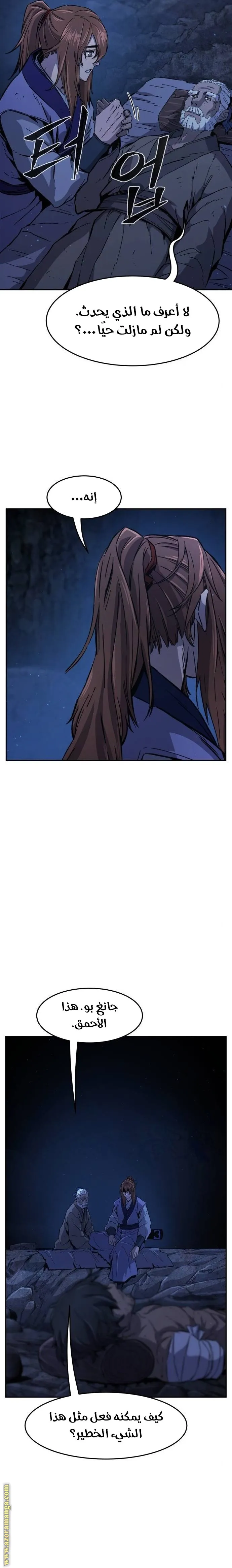 Read Absolute Sword Sense AR Manga Online
