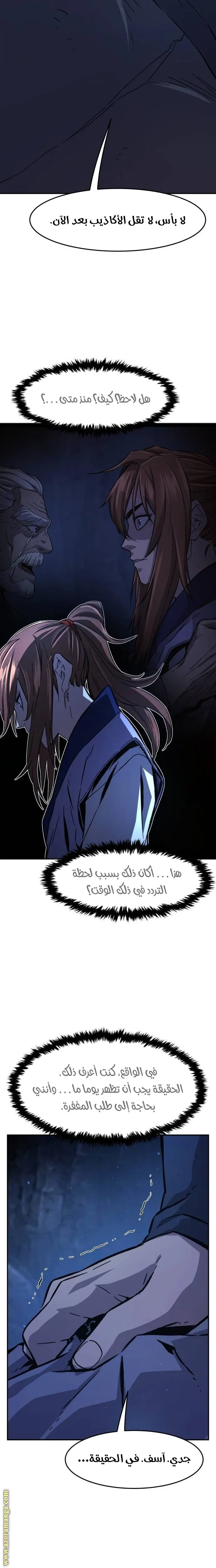 Read Absolute Sword Sense AR Manga Online