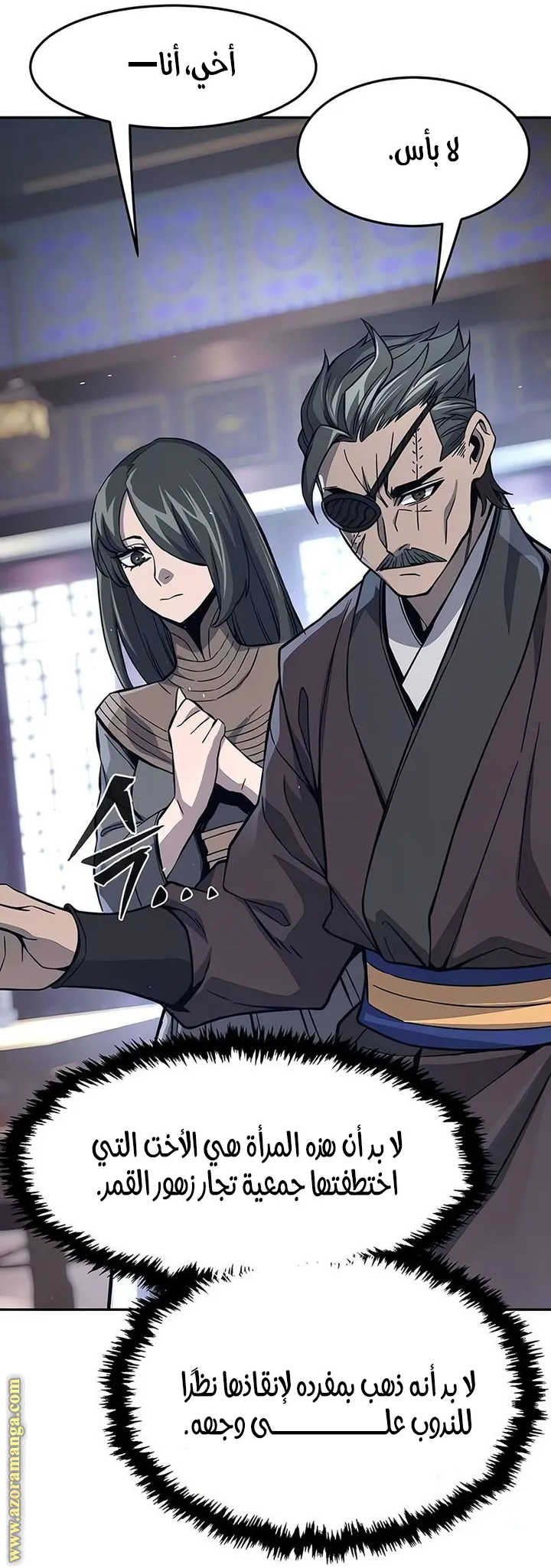 Read Absolute Sword Sense AR Manga Online