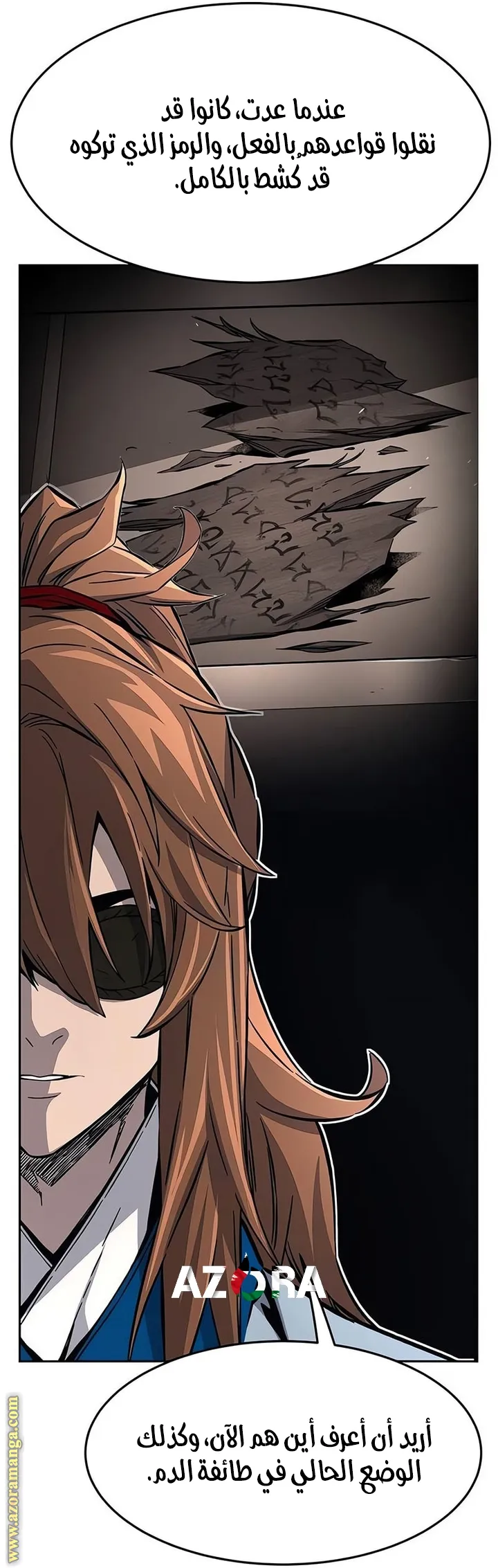 Read Absolute Sword Sense AR Manga Online