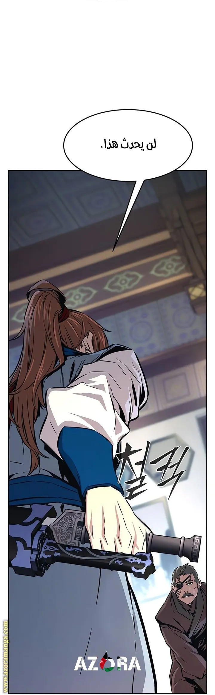 Read Absolute Sword Sense AR Manga Online
