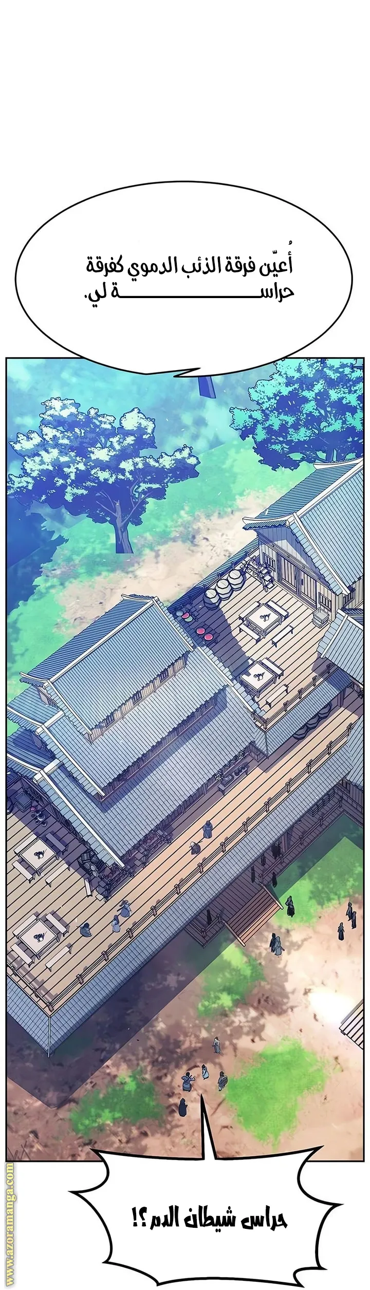 Read Absolute Sword Sense AR Manga Online
