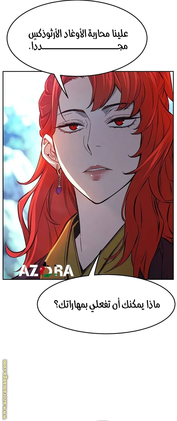 Read Absolute Sword Sense AR Manga Online
