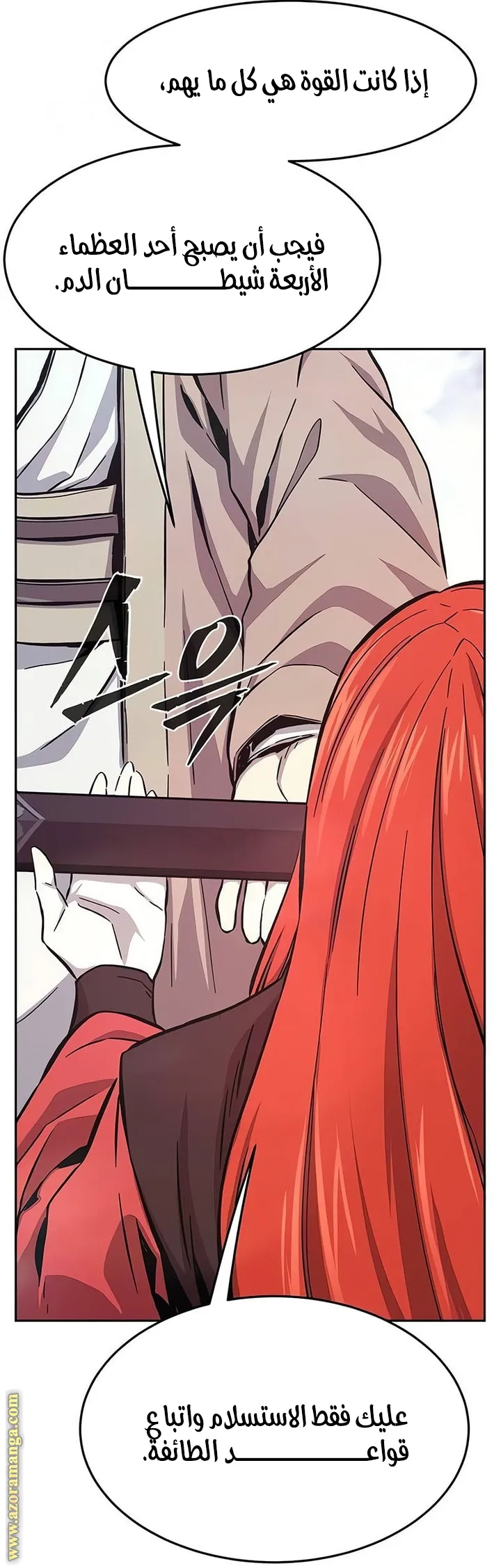 Read Absolute Sword Sense AR Manga Online