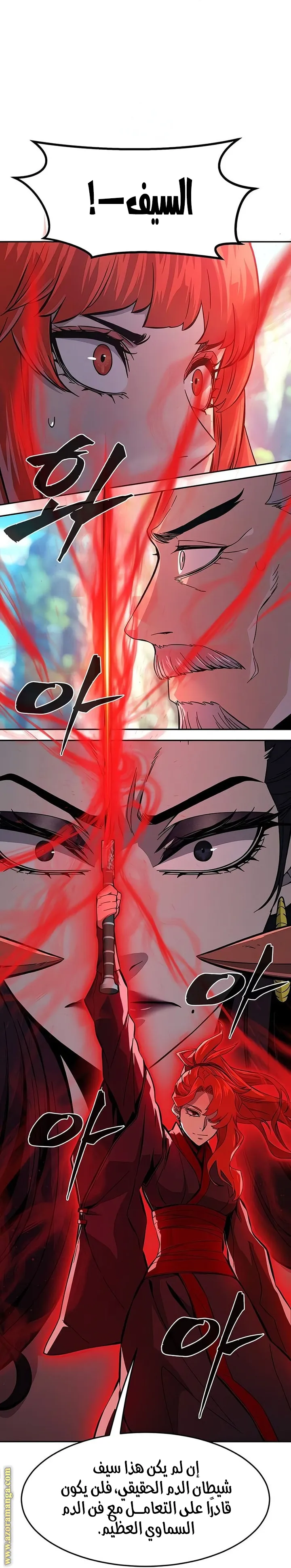 Read Absolute Sword Sense AR Manga Online