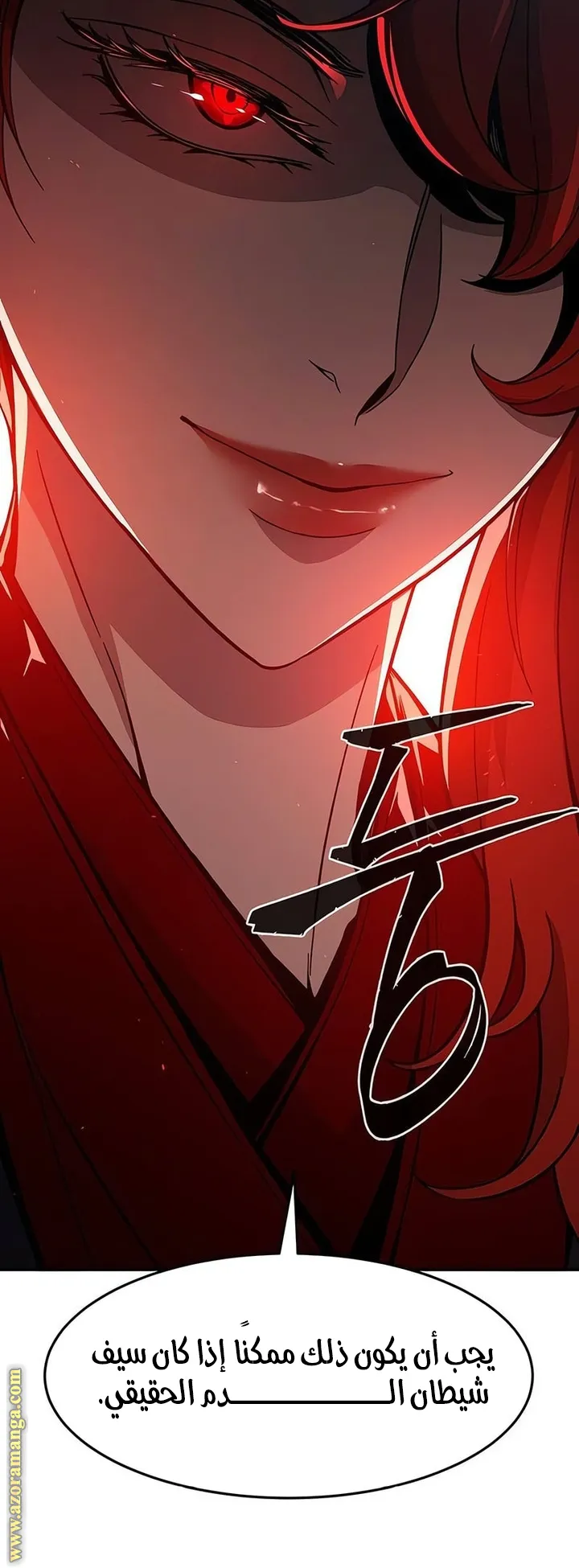 Read Absolute Sword Sense AR Manga Online