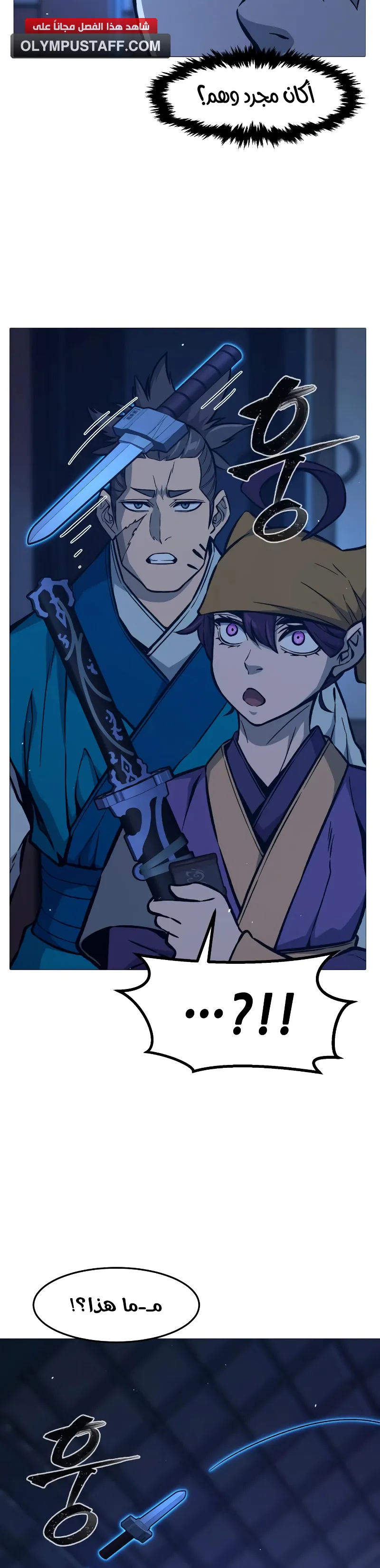Read Absolute Sword Sense AR Manga Online