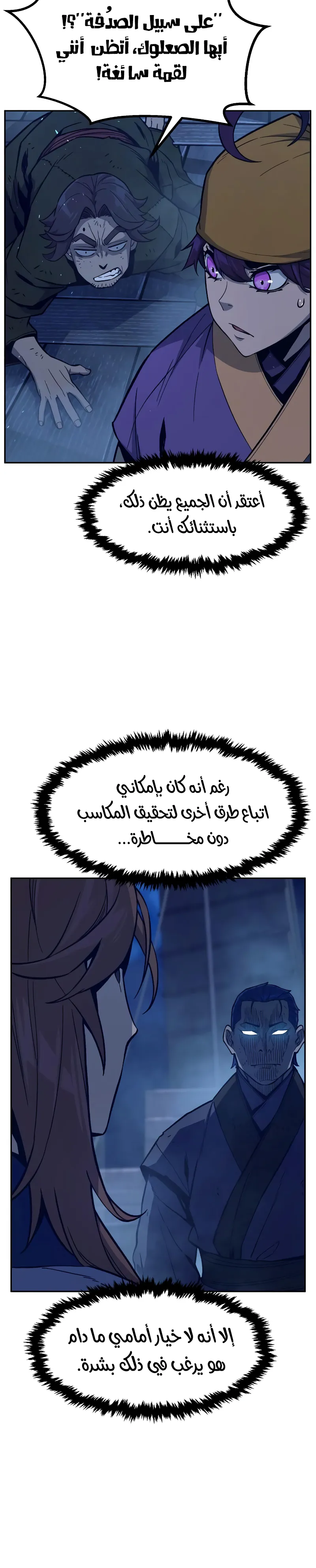 Read Absolute Sword Sense AR Manga Online