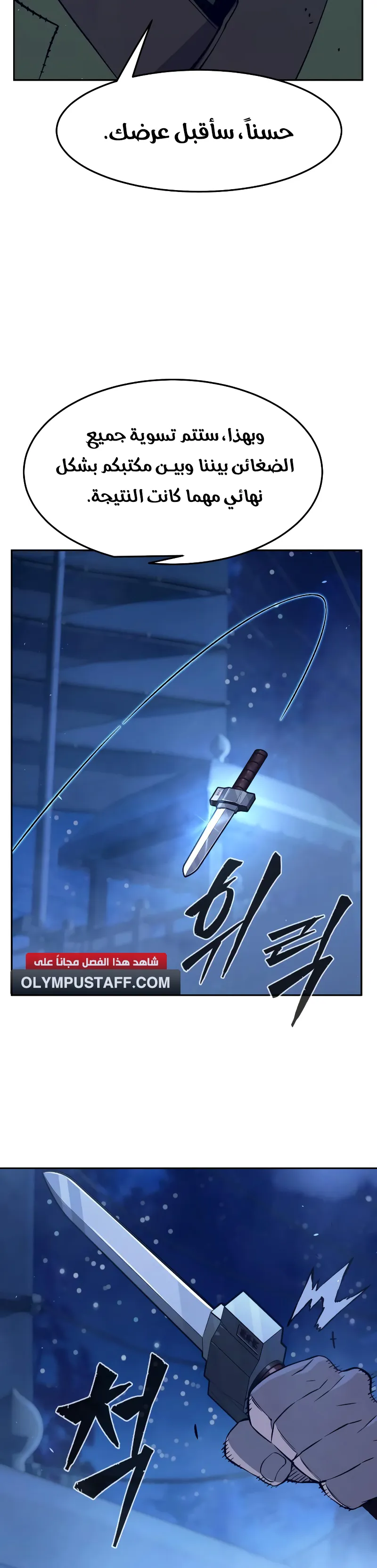 Read Absolute Sword Sense AR Manga Online