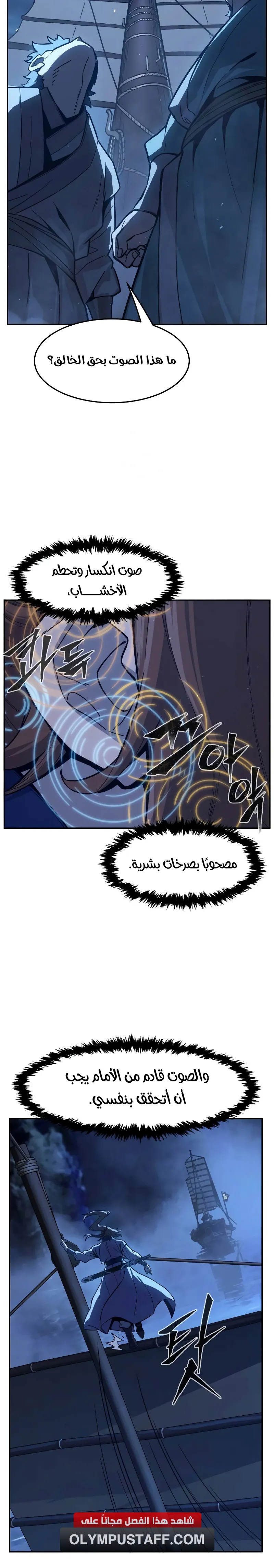 Read Absolute Sword Sense AR Manga Online