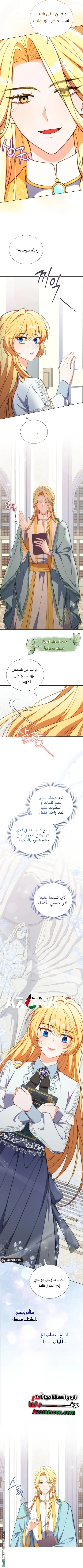 Read Adinmir’s Thorn Flower AR Manga Online