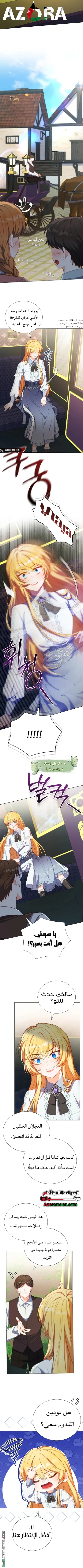 Read Adinmir’s Thorn Flower AR Manga Online