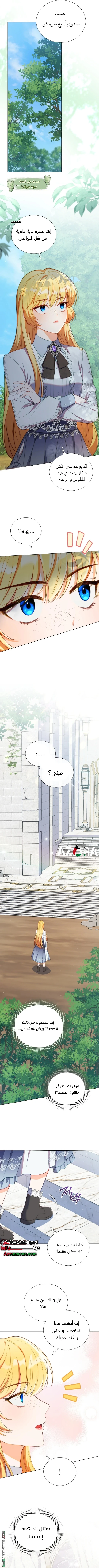 Read Adinmir’s Thorn Flower AR Manga Online