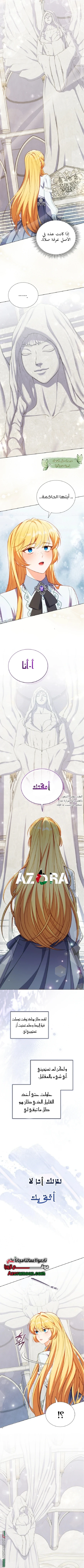 Read Adinmir’s Thorn Flower AR Manga Online