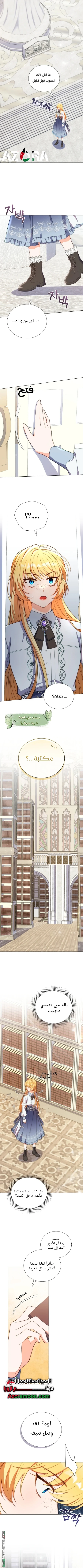 Read Adinmir’s Thorn Flower AR Manga Online