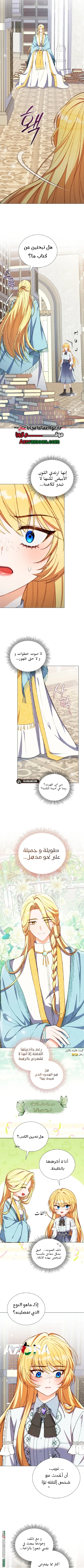 Read Adinmir’s Thorn Flower AR Manga Online