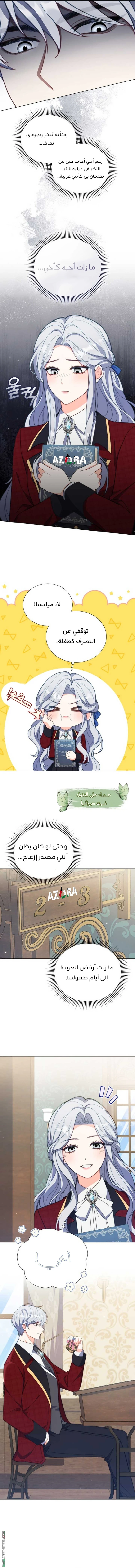 Read Adinmir’s Thorn Flower AR Manga Online