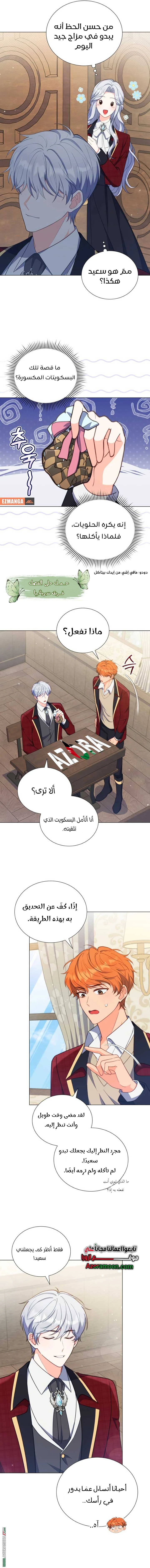 Read Adinmir’s Thorn Flower AR Manga Online