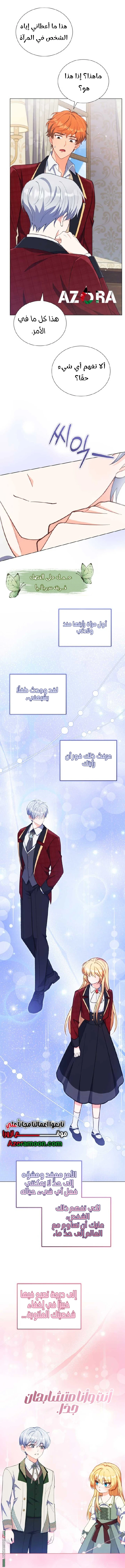 Read Adinmir’s Thorn Flower AR Manga Online