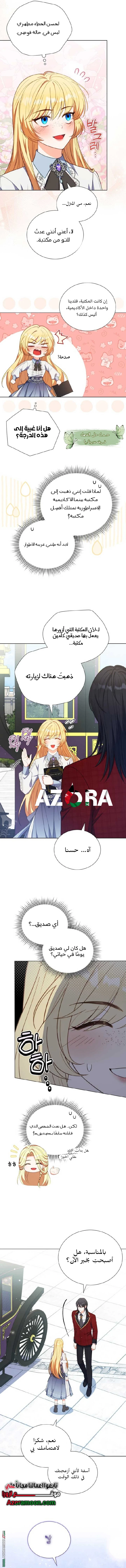 Read Adinmir’s Thorn Flower AR Manga Online