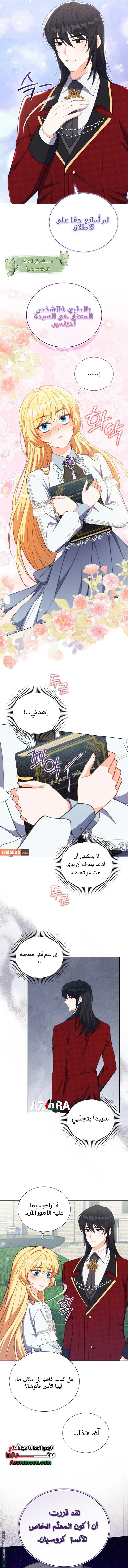 Read Adinmir’s Thorn Flower AR Manga Online