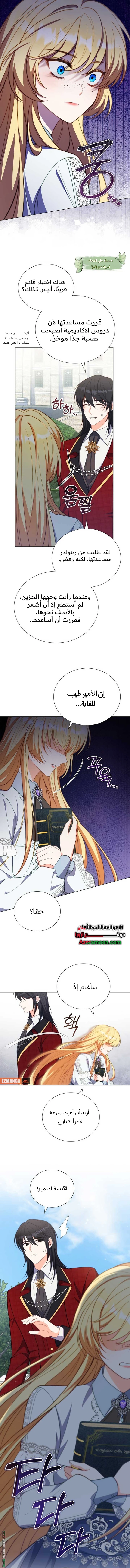 Read Adinmir’s Thorn Flower AR Manga Online