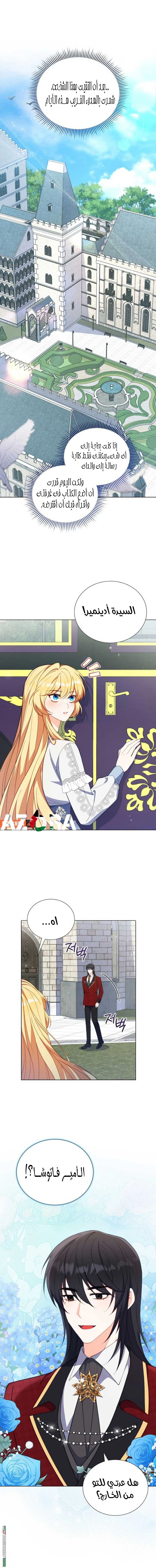 Read Adinmir’s Thorn Flower AR Manga Online