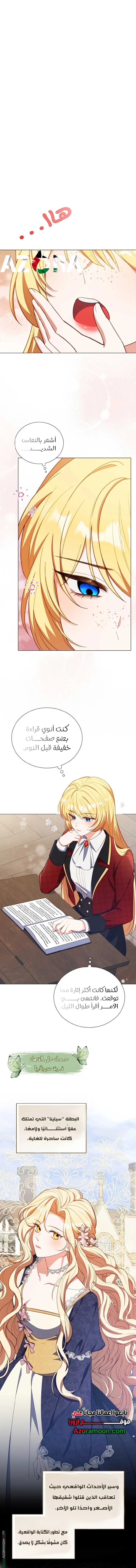 Read Adinmir’s Thorn Flower AR Manga Online