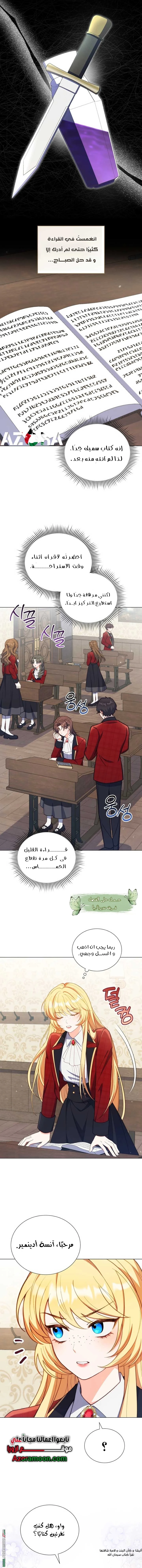 Read Adinmir’s Thorn Flower AR Manga Online