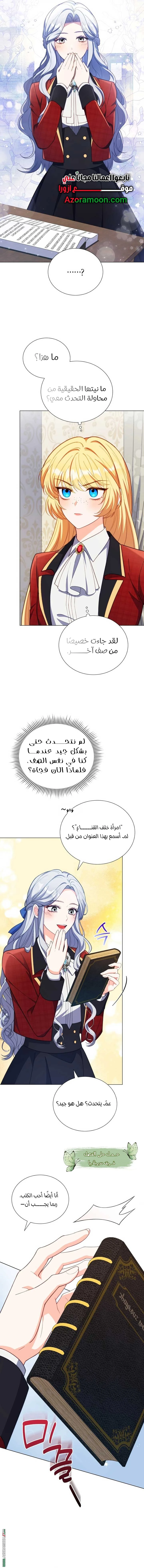 Read Adinmir’s Thorn Flower AR Manga Online