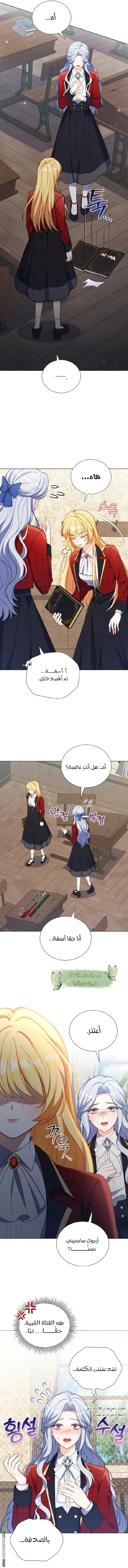 Read Adinmir’s Thorn Flower AR Manga Online