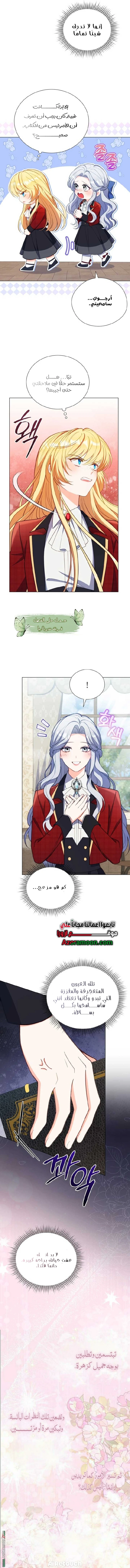 Read Adinmir’s Thorn Flower AR Manga Online