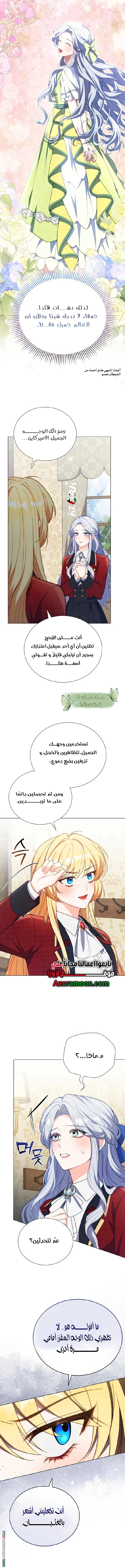 Read Adinmir’s Thorn Flower AR Manga Online