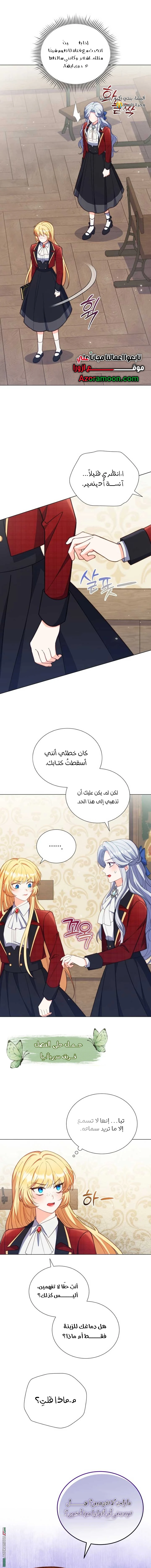 Read Adinmir’s Thorn Flower AR Manga Online